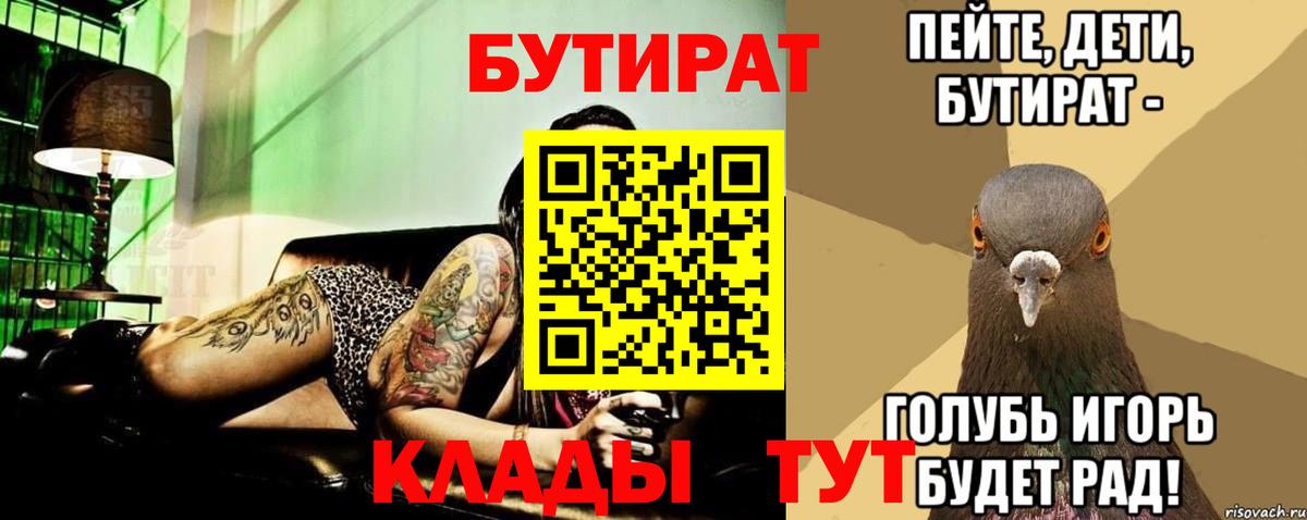 БУТИРАТ оксибутират Лыткарино