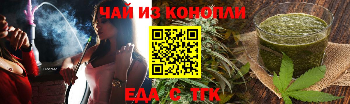 Лыткарино  Cannafood марихуана  Вход с VPN 