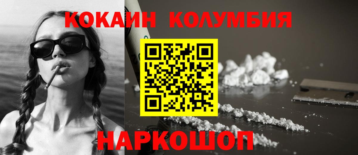 КОКАИН Боливия Лыткарино