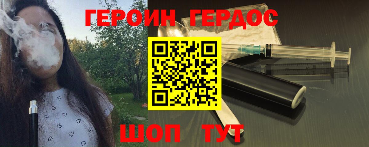 Героин афганец Лыткарино