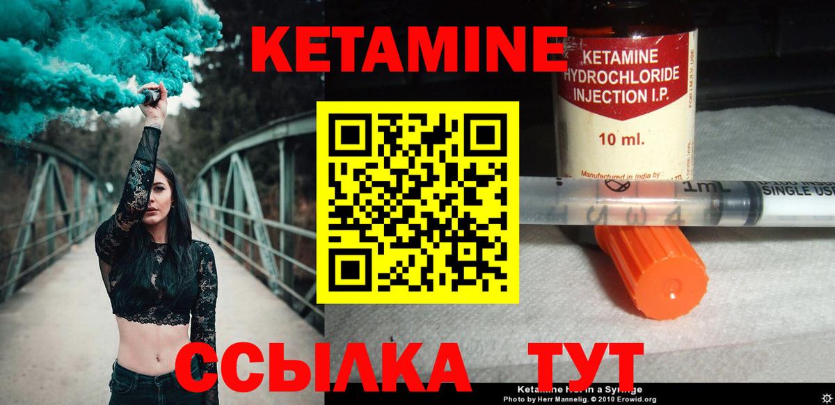 КЕТАМИН ketamine  MEGA зеркало  Лыткарино  Вход с VPN 