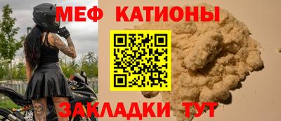 мефедрон Жуковский