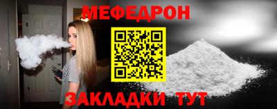 мефедрон Жуковский