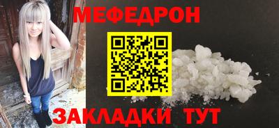 мефедрон Жуковский