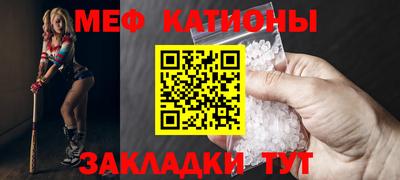 мефедрон Жуковский