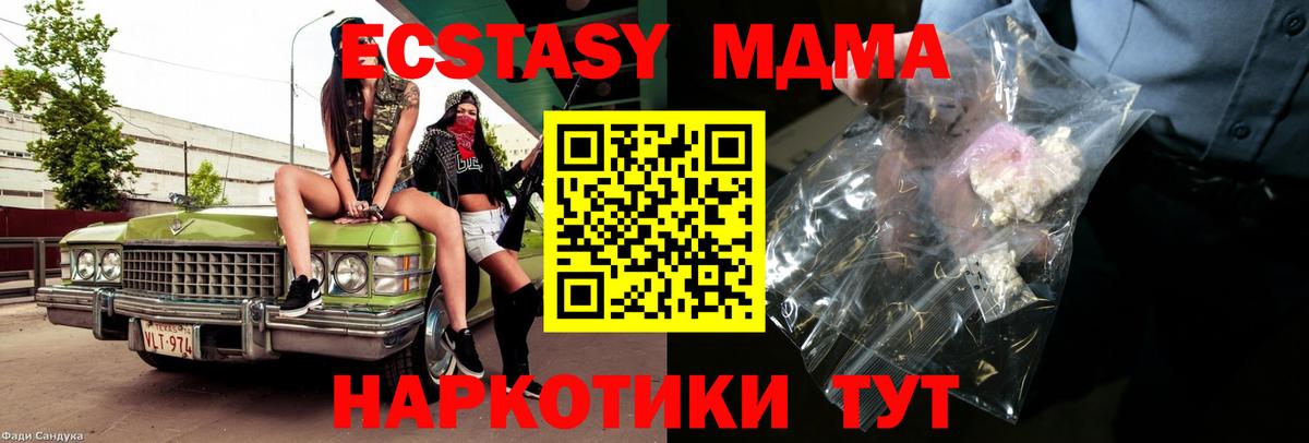 Лыткарино  MDMA кристаллы  МДМА  Вход с VPN  MDMA VHQ 