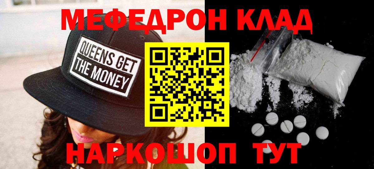 Меф  МЕФ mephedrone  Лыткарино  Вход с VPN  МЕФ 4 MMC 