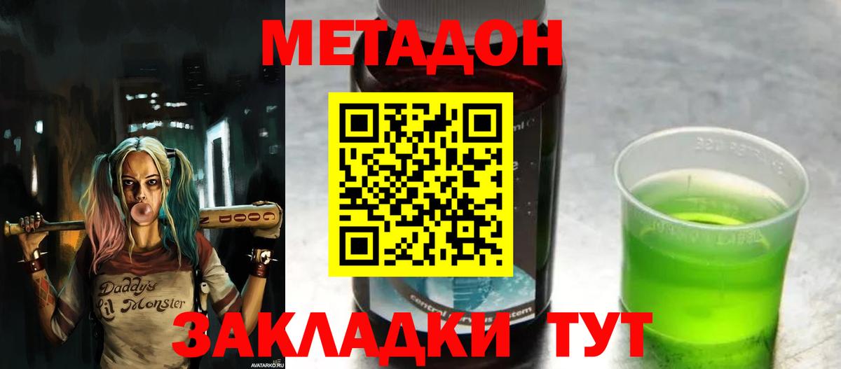 Лыткарино  Метадон methadone  Вход с VPN  Метадон methadone 