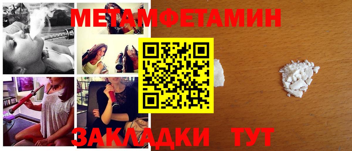 МЕТАМФЕТАМИН витя Лыткарино