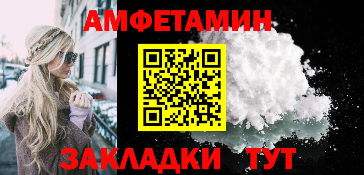 Первитин Декстрометамфетамин 99.9%  Вход с VPN  Лыткарино 