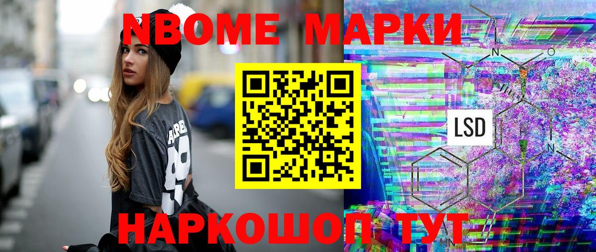 Наркотические марки  Вход с VPN  Лыткарино  Марки N-bome 1,8мг  Марки N-bome 1,8мг 