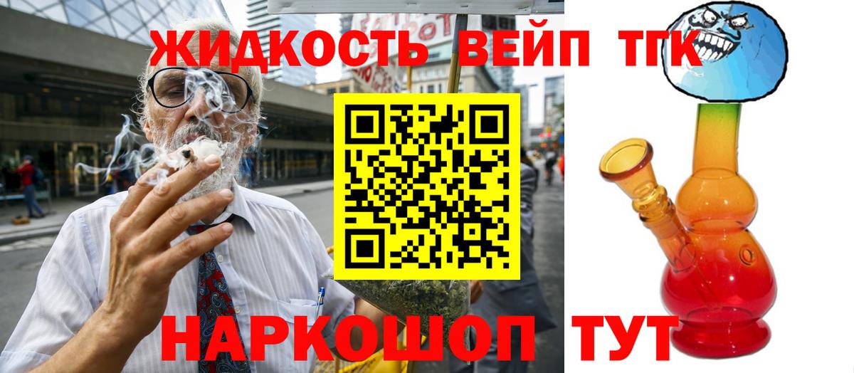 Дистиллят ТГК концентрат Лыткарино