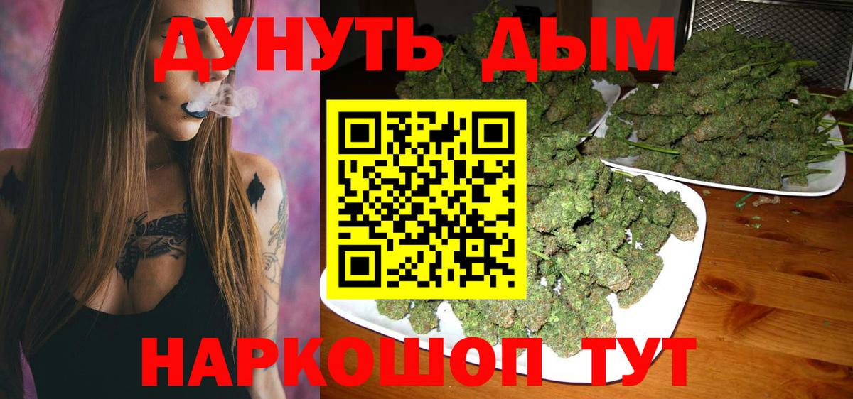 Конопля планчик  МАРИХУАНА SATIVA & INDICA  Вход с VPN  Лыткарино 